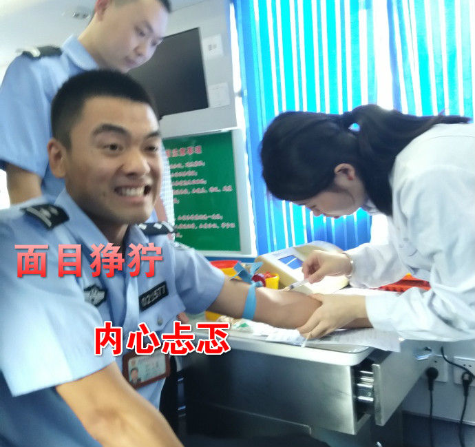 疼skr人！警察在移动献血车上的表情包亮了