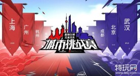 VCT CN联赛推动电竞与城市文化深度融合，重庆成为新名片